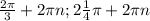 \frac{2 \pi }{3}+2 \pi n;2 \frac{1}{4} \pi +2 \pi n