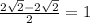 \frac{ 2\sqrt{2}- 2\sqrt{2} }{2} =1