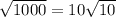 \sqrt{1000}=10\sqrt{10}