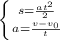 \left \{ {{s= \frac{at^{2} }{2} } \atop {a= \frac{v- v_{0} }{t} }} \right.