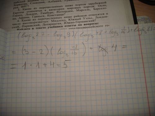 (log3^27-log3^9)*(log3^48+log3^1/16)+log3^81=