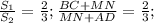 \frac{S_{1}}{S_{2} }=\frac{2}{3}; \frac{BC+MN}{MN+AD}= \frac{2}{3};