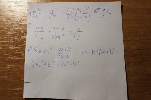 Выражение а) m^2n: m^3n 2k 8k^2 б) 3xy.x - y x - y 6xy^2 в) (2a-b)^2 . 2a+b 2a-b