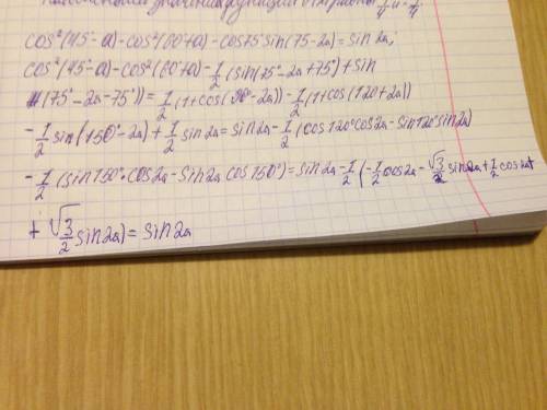 Cos^2(45*-a)-cos^2(60*+a)-cos75* sin(75*-2a)=sin2a. докажите тождество. * означает градусы.