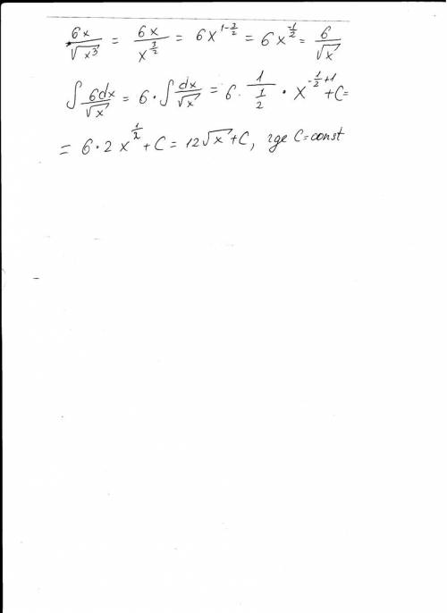Вычислить первообразную от 6х/корень из х^3 6х делить на корень из х в 3 степени