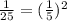 \frac{1}{25}=(\frac{1}{5})^{2}