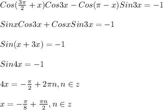 Cos(\frac{3\pi }{2}+x)Cos3x-Cos(\pi-x)Sin3x=-1\\\\SinxCos3x+CosxSin3x=-1\\\\Sin(x+3x)=-1\\\\Sin4x=-1\\\\4x=-\frac{\pi }{2}+2\pi n,n\in z\\\\x=-\frac{\pi }{8}+\frac{\pi n }{2},n\in z