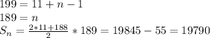 199=11+n-1\\&#10;189=n\\&#10;S_{n}=\frac{2*11+188}{2}*189=19845-55=19790&#10;