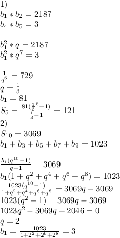 1)\\b_{1}*b_{2}=2187\\ b_{4}*b_{5}=3\\ \\ b_{1}^2*q=2187\\ b_{1}^2*q^7=3\\ \\ \frac{1}{q^6}=729\\ q=\frac{1}{3}\\ b_{1}=81\\ S_{5}=\frac{81(\frac{1}{3}^5-1)}{\frac{1}{3}-1}=121\\&#10;2)\\&#10;S_{10}=3069\\ b_{1}+b_{3}+b_{5}+b_{7}+b_{9}=1023\\ \\ \frac{b_{1}(q^{10}-1)}{q-1}=3069\\ b_{1}(1+q^2+q^4+q^6+q^8)=1023\\ \frac{1023(q^{10}-1)}{1+q^2+q^4+q^6+q^8}=3069q-3069\\ 1023(q^2-1)=3069q-3069\\ 1023q^2-3069q+2046=0\\ q=2\\ b_{1}=\frac{1023}{1+2^2+2^6+2^8}=3