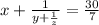 x+\frac{1}{y+\frac{1}{z}}=\frac{30}{7}\\&#10;&#10;