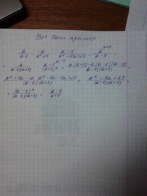 Аделить на а-5 минус а делить на а квадрате-25 умножить а-5 деленное на а квадрате+10а+25