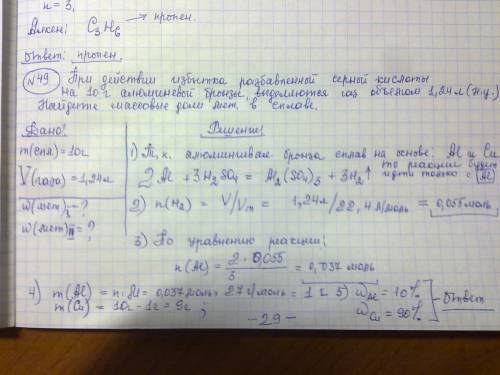 При действии избытка разбавленной серной кислоты на 10 грамм алюминиевой бронзы,выделяется газ объем