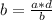 b= \frac{a*d}{b}