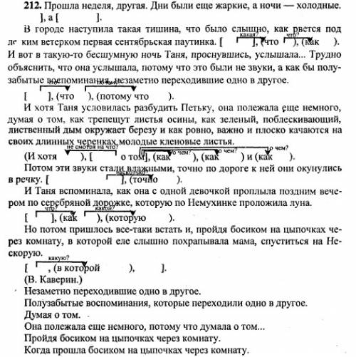 Примеры! ! 1)фонетический разбор(любое слово) 2)орфоэпический разбор 3)синтаксический разбор 4)морфо