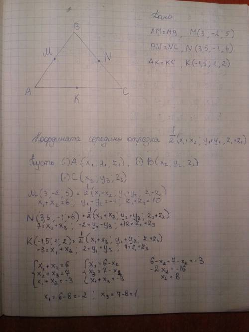 Втреугольнике abc точки m, n, k - середины сторон ab, bc ac соответственно. m (3; -2; 5) n (3,5; -1;