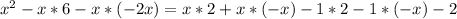 x^2-x*6-x*(-2x)=x*2+x*(-x)-1*2-1*(-x)-2