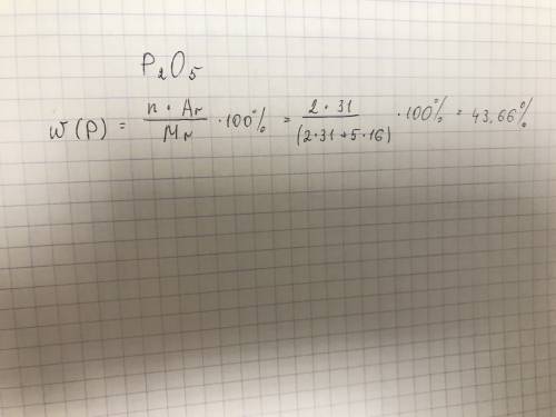 Рассчитать массовую долю фосфора в оксиде фосфора 5