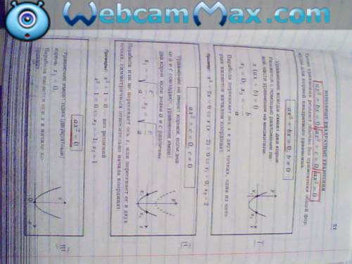 6х-3х=0, х в квадрате +9х=0, х в квадрате -36=0, 0,5 х в квадрате -1=0, 5 х в квадрате+1=0, 0,6х+9х