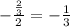 -\frac{\frac{2}{3}}{2}=-\frac{1}{3}