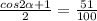 \frac{cos2 \alpha +1}{2} = \frac{51}{100}