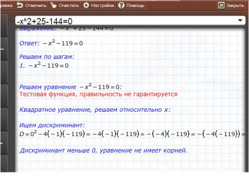 Решить сумма двух чисел равна 25, а их произведение равно 144. найдите эти числа. (9 класс)