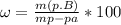 \omega = \frac{m(p.B)}{mp-pa}*100%