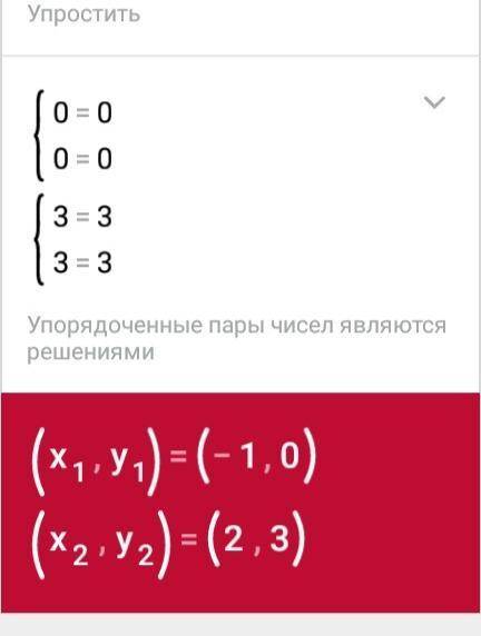 У=х^2-1 и у=х+1 найти площадь фигуры ограниченной линиями ​