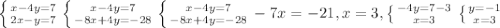 \left \{ {{x-4y=7} \atop {2x-y=7}} \right. \left \{ {{x-4y=7} \atop {-8x+4y=-28}} \right. \left \{ {{x-4y=7} \atop {-8x+4y=-28}} \right. -7x=-21, x=3, \left \{ {-4{y=7-3} \atop {x=3}} \right. \left \{ {{y=-1} \atop {x=3}} \right.