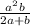 \frac{a^2b}{2a+b}