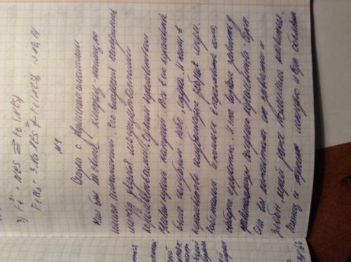 Напишите сказку о щелочных металлах положив в основу сюжета превращения этих металлов или какой либо