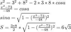 x^2=3^2+8^2-2*3*8*cosa\\&#10;\frac{x^2-73}{-48}=cosa\\&#10;sina= \sqrt{1-(\frac{x^2-73}{-48})^2}\\&#10;S=\frac{3*8}{2}*\sqrt{1-(\frac{x^2-73}{-48})^2}=6\sqrt{3}\\&#10;