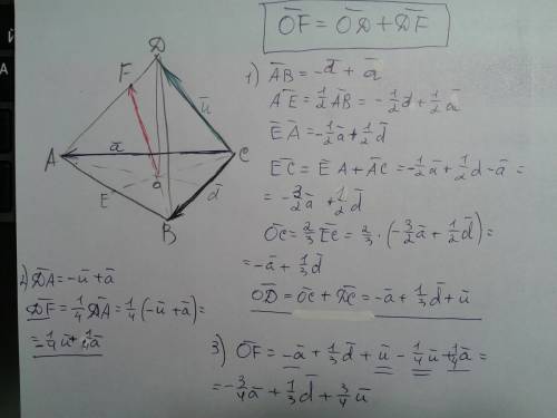 И..и желательно с рисуночком! dabc-тетраэдр,о-точка пересечения медиан треугольника авс,точка а лежи