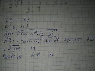 Найдите расстояния между точками а и в координатной плоскости: а(-5; 0) в(0; 12)