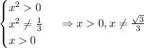 \begin {cases} x^{2} 0 \\ x^{2} \neq \frac{1}{3} \\ x0 \end {cases}\ \Rightarrow x0, x \neq \frac{\sqrt{3} }{3}