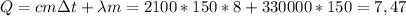 Q=cm \Delta t+\lambda m=2100*150*8+330000*150=7,47