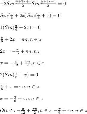 -2Sin\frac{\frac{\pi }{3}+3x+x }{2}Sin\frac{\frac{\pi }{3}+3x-x }{2}=0\\\\Sin(\frac{\pi }{6} +2x)Sin(\frac{\pi }{6}+x)=0\\\\1)Sin(\frac{\pi }{6} +2x)=0\\\\\frac{\pi }{6}+2x=\pi n,n\in z\\\\2x=-\frac{\pi }{6}+\pi n,n\n z\\\\x=-\frac{\pi }{12}+\frac{\pi n }{2},n\in z\\\\2)Sin(\frac{\pi}{6}+x)=0\\\\\frac{\pi }{6}+x=\pi n,n\in z\\\\x=-\frac{\pi }{6}+\pi n,n\in z\\\\Otvet:-\frac{\pi }{12}+\frac{\pi n }{2},n\in z;-\frac{\pi }{6}+\pi n,n\in z