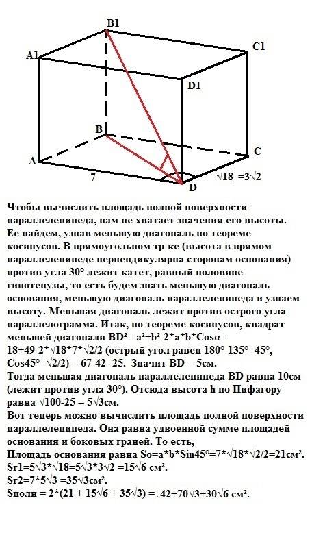 Стороны основания прямого параллелепипеда ,равны 7см и√18см,образуют угол 135. меньшая диагональ пар