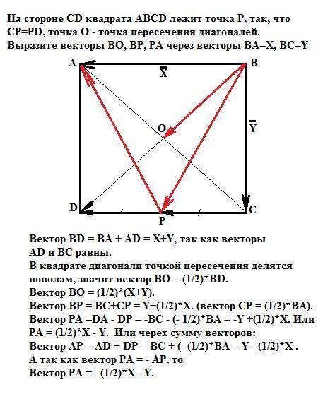 На стороне cd, на стороне квадрата abcd лежит точка p, так, что cp=pd, тоска о пересечения диагонали