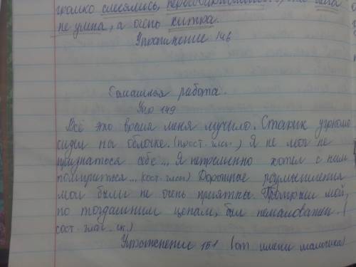 Нужно выписать 10 предложений из рассказа (капитанская дочка),с разными ! !