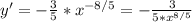 y'= - \frac{3}{5} *x^{-8/5}=- \frac{3}{5*x^{8/5}}