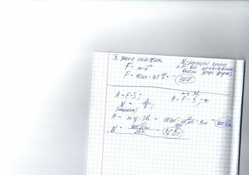 Юнный турист заметил что за 25с он поднимается на четвёртый этаж своего дома неся за плечом рюкзак м