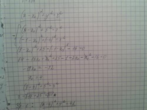 Составьте уравнение окружности проходящей через точки (8; 5), (-1; -4) и имеющие центр на оси абсцис