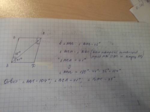 Диагональ ac параллелограмма abcd образует с его сторонами ab и ad углы равные 35 градусов и 41 град