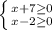 \left \{ {{x+7 \geq 0} \atop {x-2 \geq 0}} \right.