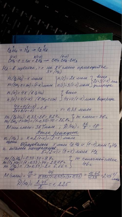 Один объем смеси этилена и метилацетилена, в которой атом углерода в 1,5 раза меньше, чем водорода,