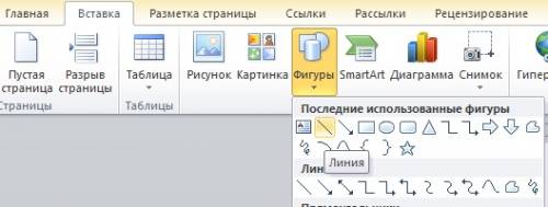 Скажите как в offic 2003 в ворде сделать горизонтальную линию нужного размера? и в нужном и в нужном