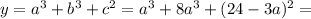 y= a^{3}+ b^{3}+ c^{2}= a^{3}+8 a^{3}+(24-3a)^{2} =