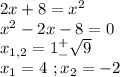 2x+8 = x^2\\x^2-2x-8=0\\x_{1,2}=1^+_-\sqrt9\\x_1=4\ ;x_2=-2