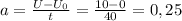 a= \frac{U-U_0}{t}= \frac{10-0}{40}=0,25