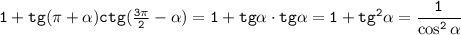 \tt 1+tg(\pi+\alpha)ctg(\frac{3\pi}{2}-\alpha)=1+tg\alpha\cdot tg\alpha=1+tg^2\alpha=\dfrac{1}{\cos^2\alpha}